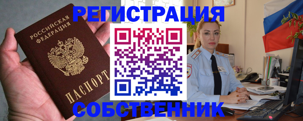 временная регистрация поиск в Амурской области