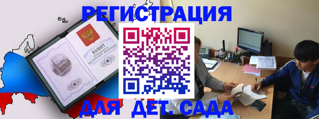 временная регистрация надежно в Амурской области