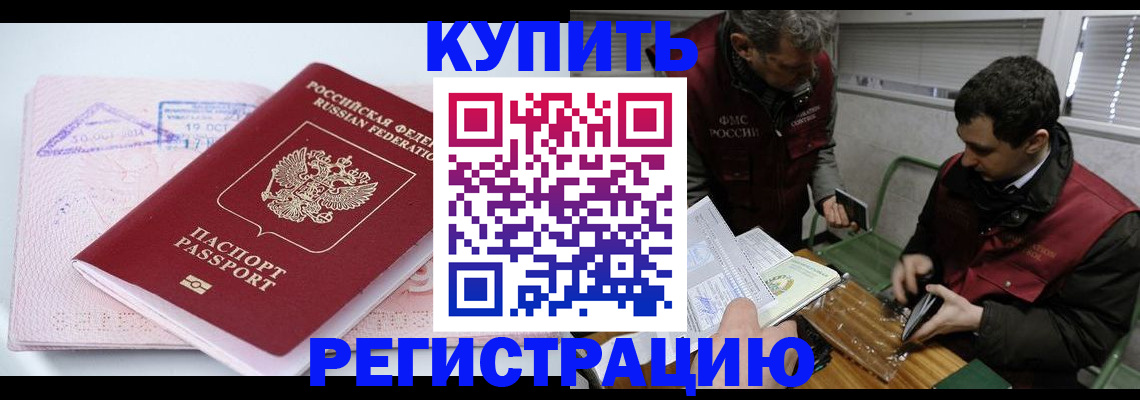 регистрация для школы в Амурской области