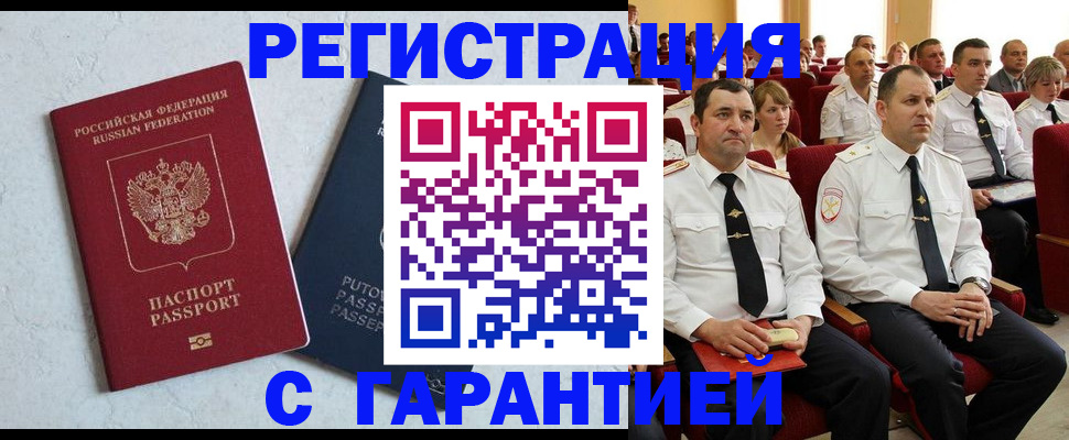 найти адрес прописки в Амурской области