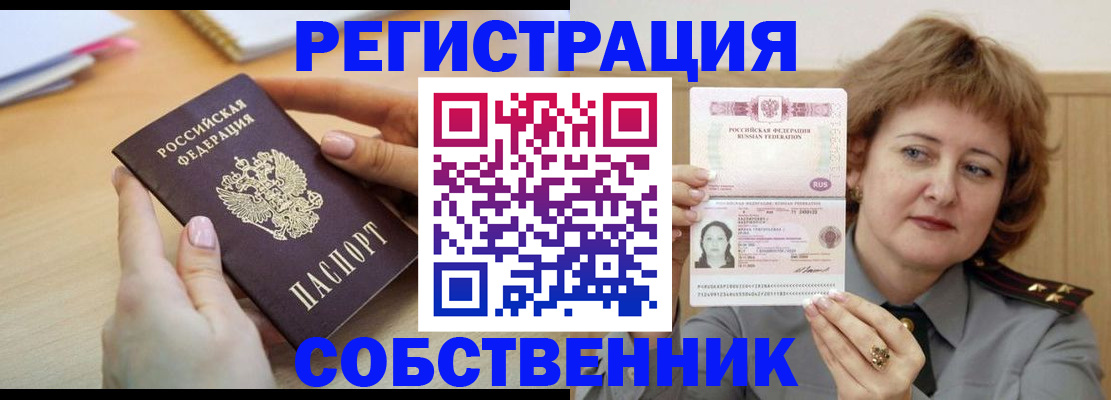 временная регистрация поиск в Амурской области