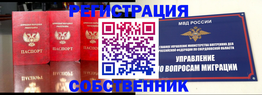 временная регистрация недорого в Амурской области